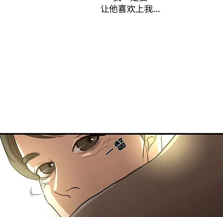 漫画《昂贵的交易》第5话第27张图