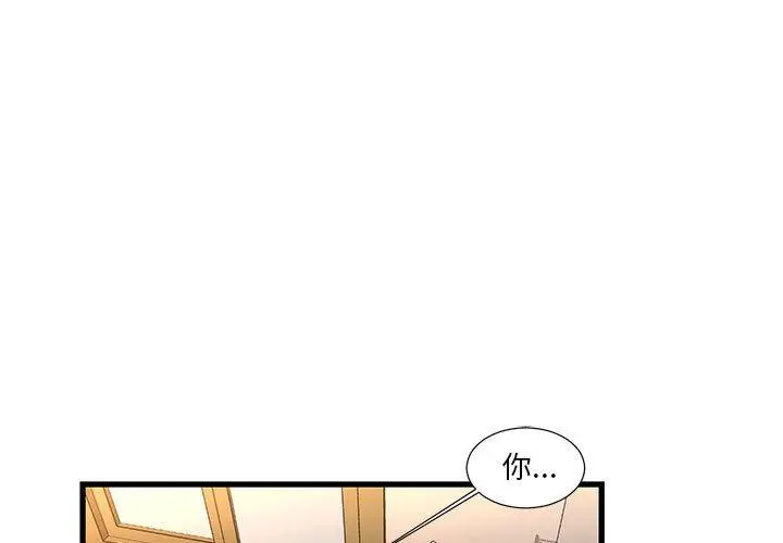 漫画《昂贵的交易》第5话第3张图