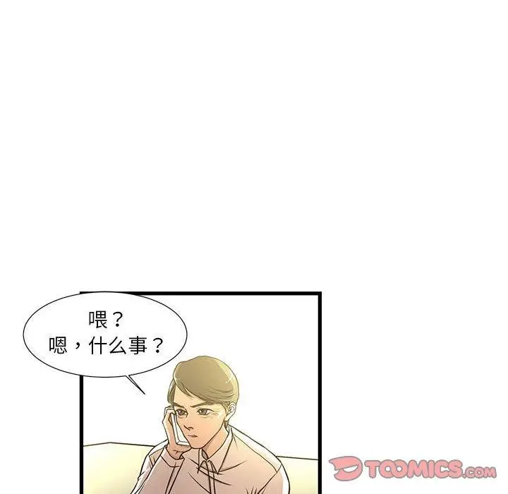 漫画《昂贵的交易》第5话第32张图