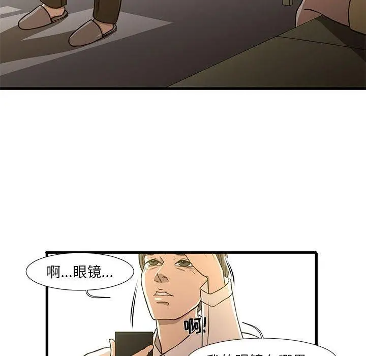 漫画《昂贵的交易》第5话第36张图
