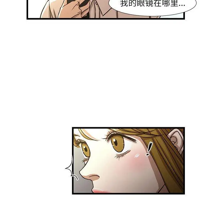 漫画《昂贵的交易》第5话第37张图