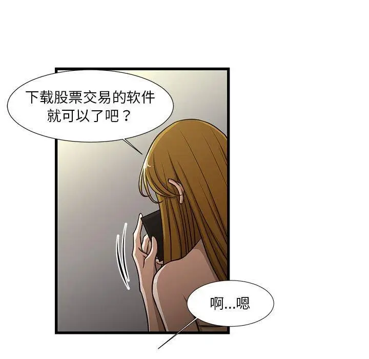 漫画《昂贵的交易》第5话第39张图