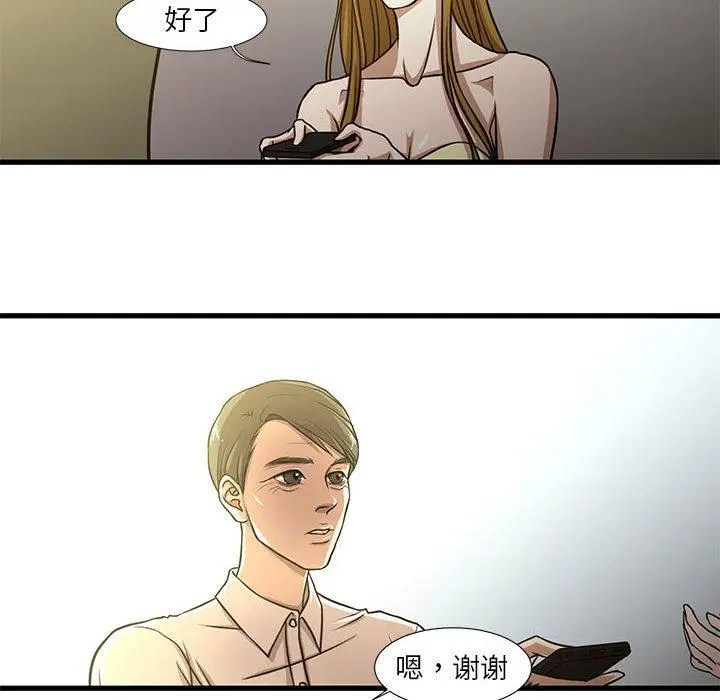 漫画《昂贵的交易》第5话第42张图