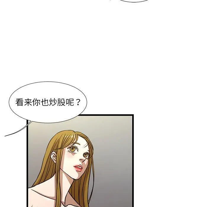 漫画《昂贵的交易》第5话第43张图