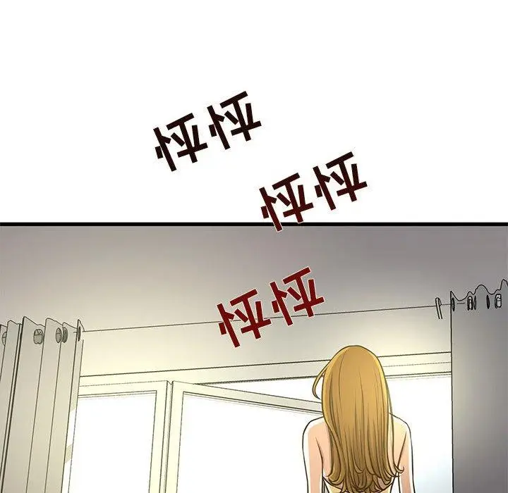 漫画《昂贵的交易》第5话第48张图