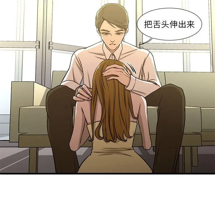 漫画《昂贵的交易》第5话第53张图