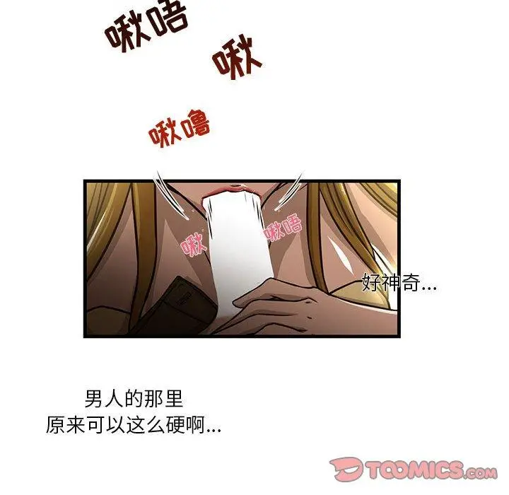 漫画《昂贵的交易》第5话第56张图