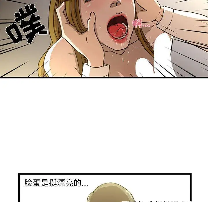 漫画《昂贵的交易》第5话第60张图
