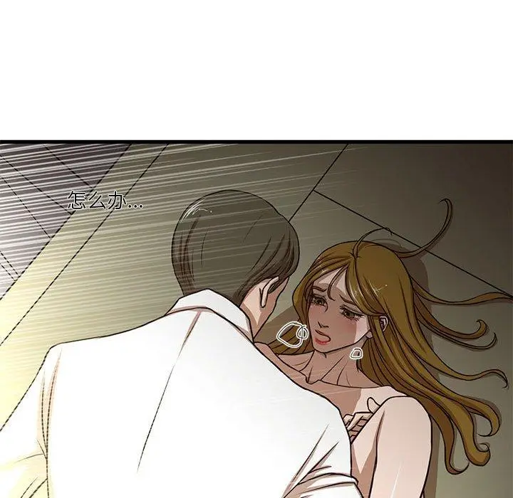 漫画《昂贵的交易》第5话第69张图