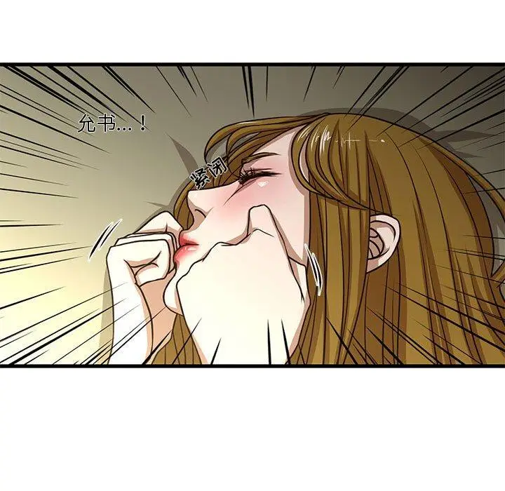 漫画《昂贵的交易》第5话第76张图