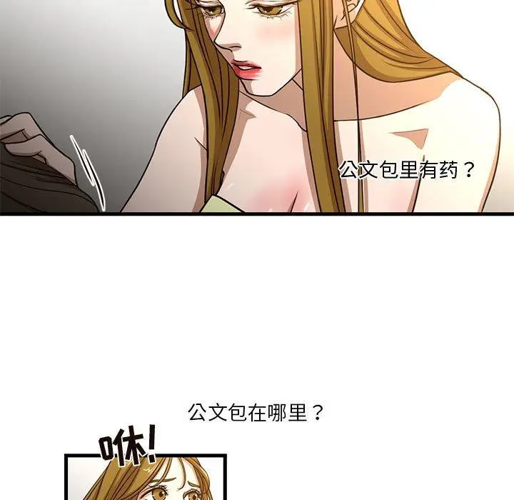 漫画《昂贵的交易》第6话第11张图