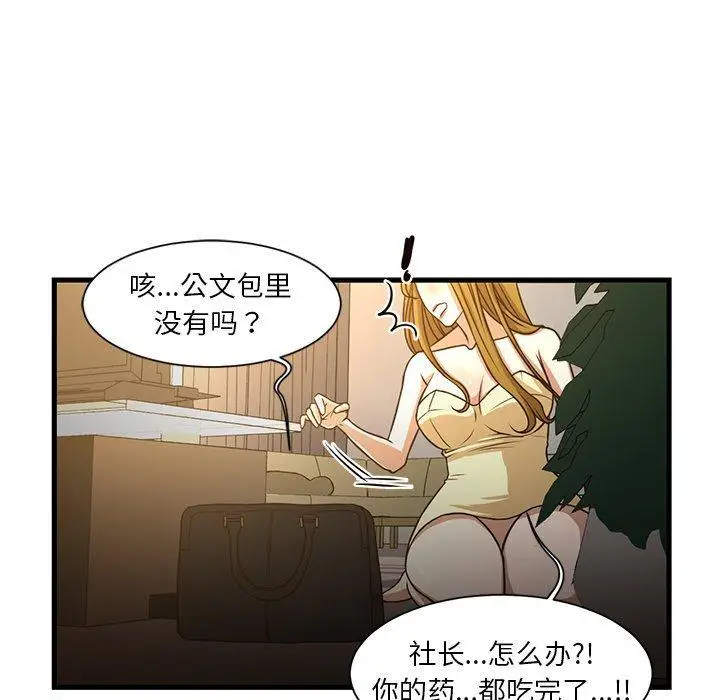 漫画《昂贵的交易》第6话第16张图