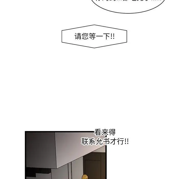 漫画《昂贵的交易》第6话第17张图