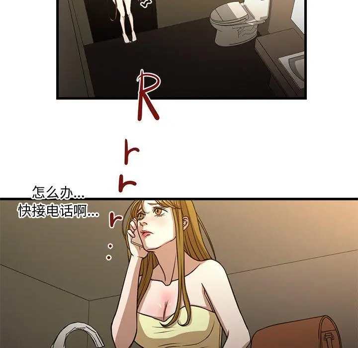 漫画《昂贵的交易》第6话第19张图