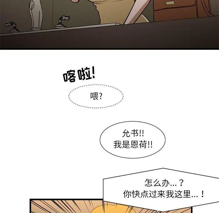 漫画《昂贵的交易》第6话第20张图