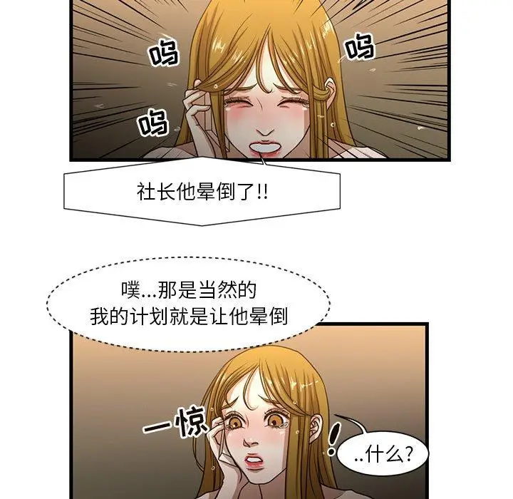 漫画《昂贵的交易》第6话第21张图