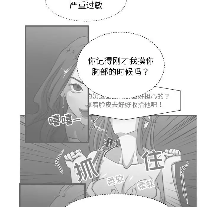 漫画《昂贵的交易》第6话第24张图