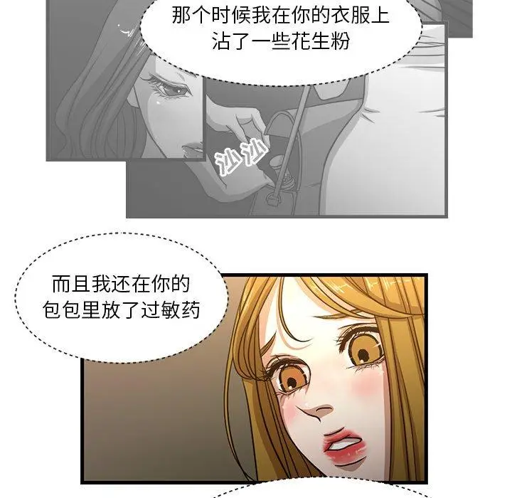 漫画《昂贵的交易》第6话第25张图