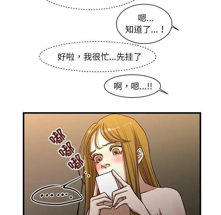 漫画《昂贵的交易》第6话第28张图