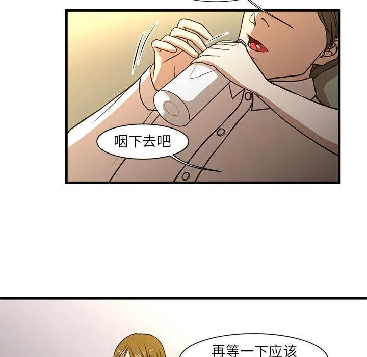 漫画《昂贵的交易》第6话第32张图