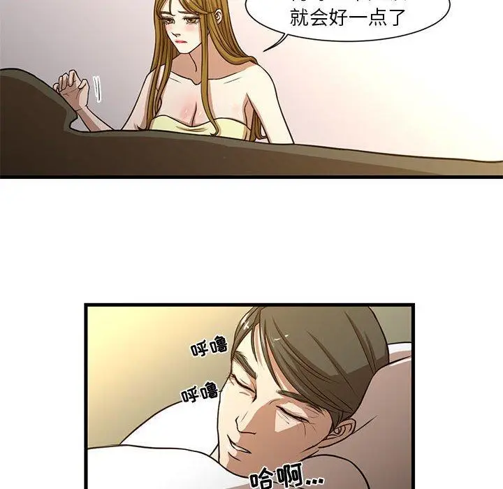 漫画《昂贵的交易》第6话第33张图
