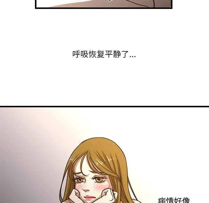 漫画《昂贵的交易》第6话第34张图