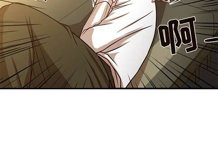 漫画《昂贵的交易》第6话第4张图