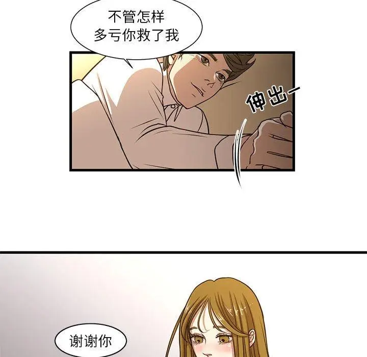 漫画《昂贵的交易》第6话第41张图