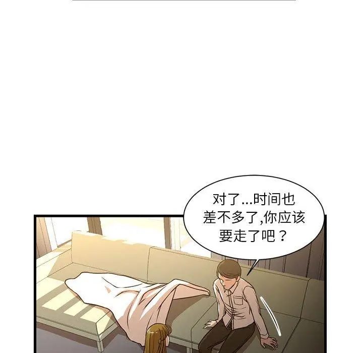 漫画《昂贵的交易》第6话第43张图