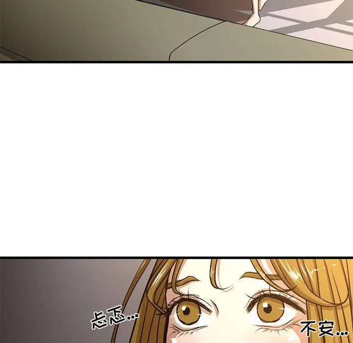漫画《昂贵的交易》第6话第47张图