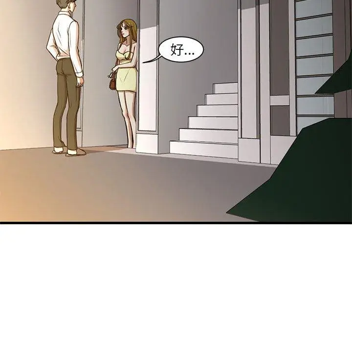 漫画《昂贵的交易》第6话第51张图