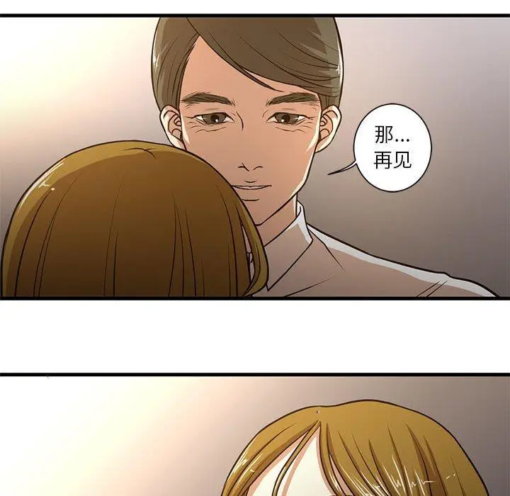 漫画《昂贵的交易》第6话第52张图