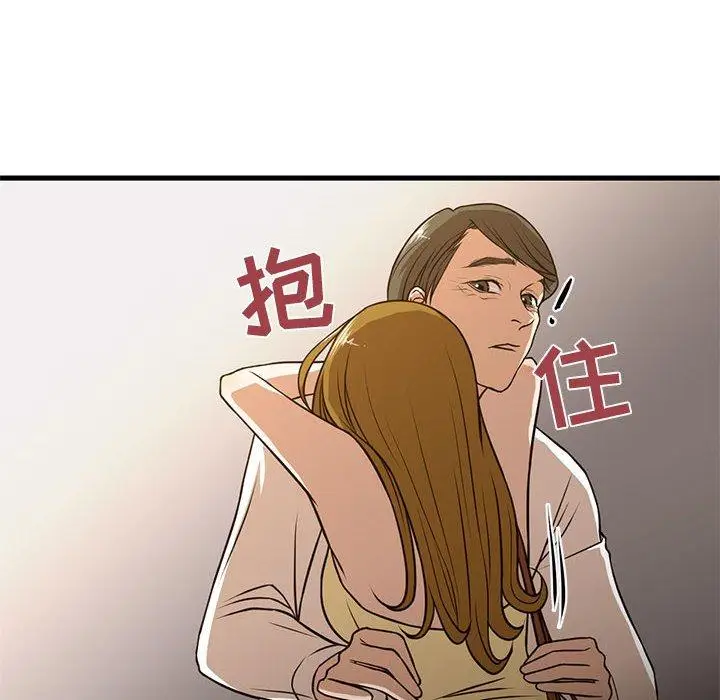 漫画《昂贵的交易》第6话第55张图
