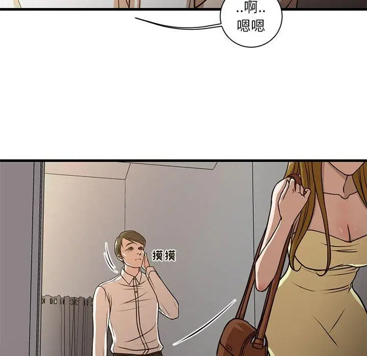 漫画《昂贵的交易》第6话第57张图