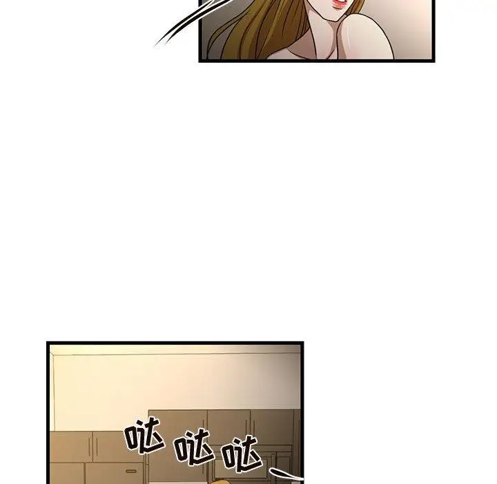 漫画《昂贵的交易》第6话第6张图