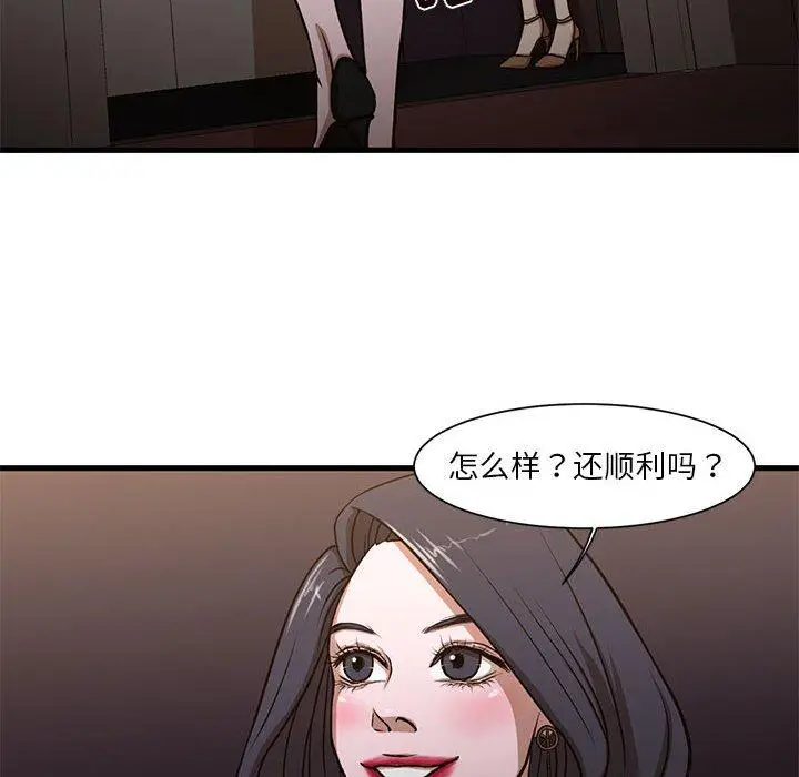 漫画《昂贵的交易》第6话第63张图