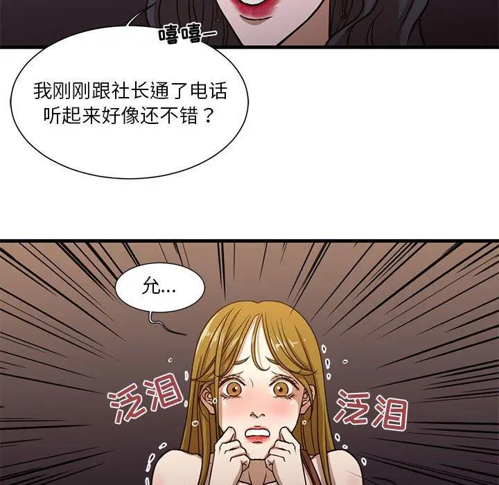 漫画《昂贵的交易》第6话第64张图