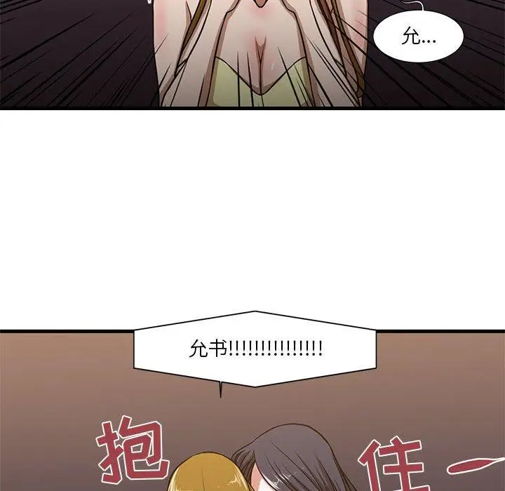 漫画《昂贵的交易》第6话第65张图