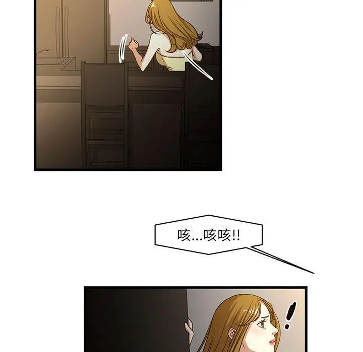 漫画《昂贵的交易》第6话第7张图