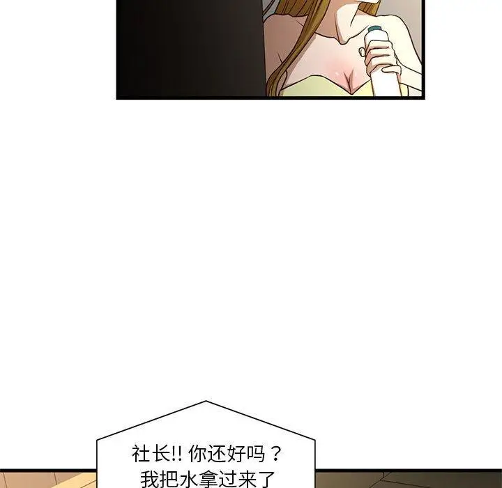 漫画《昂贵的交易》第6话第8张图