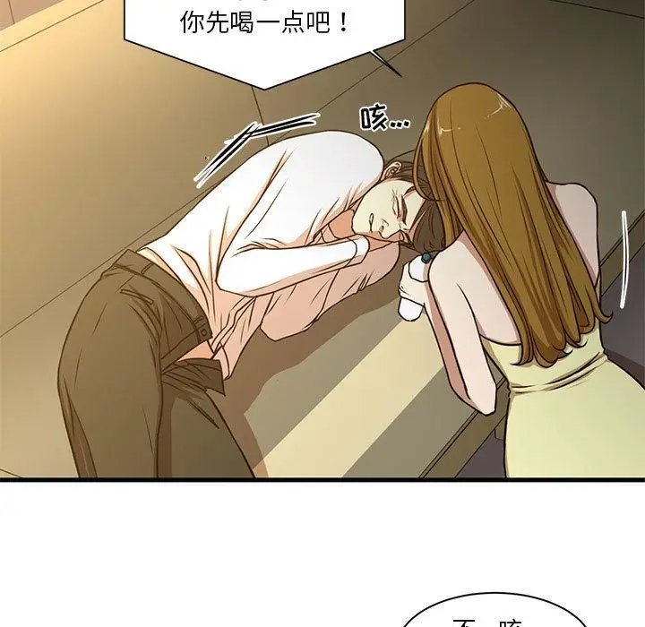 漫画《昂贵的交易》第6话第9张图