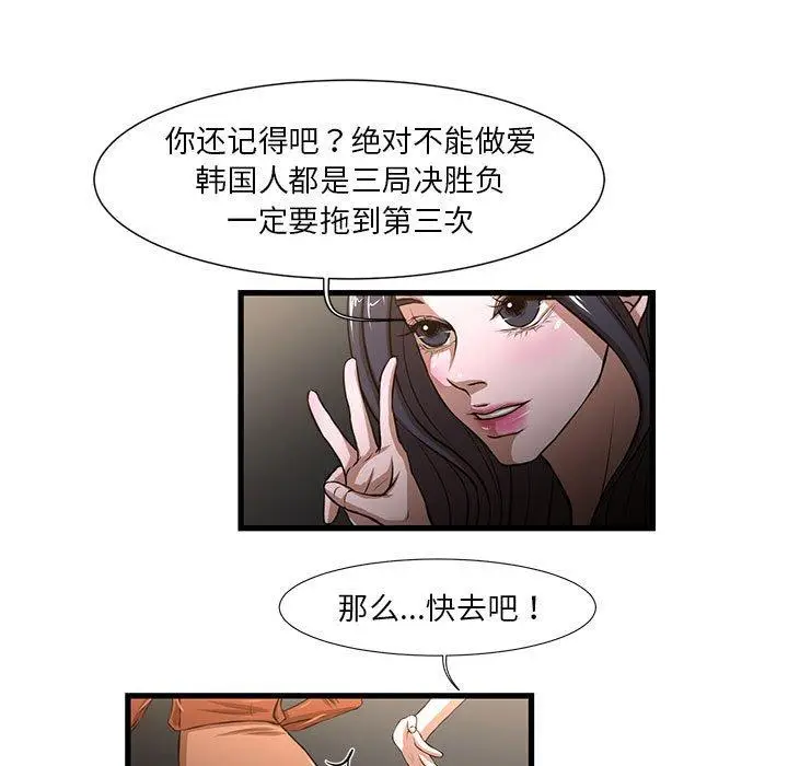 漫画《昂贵的交易》第7话第11张图