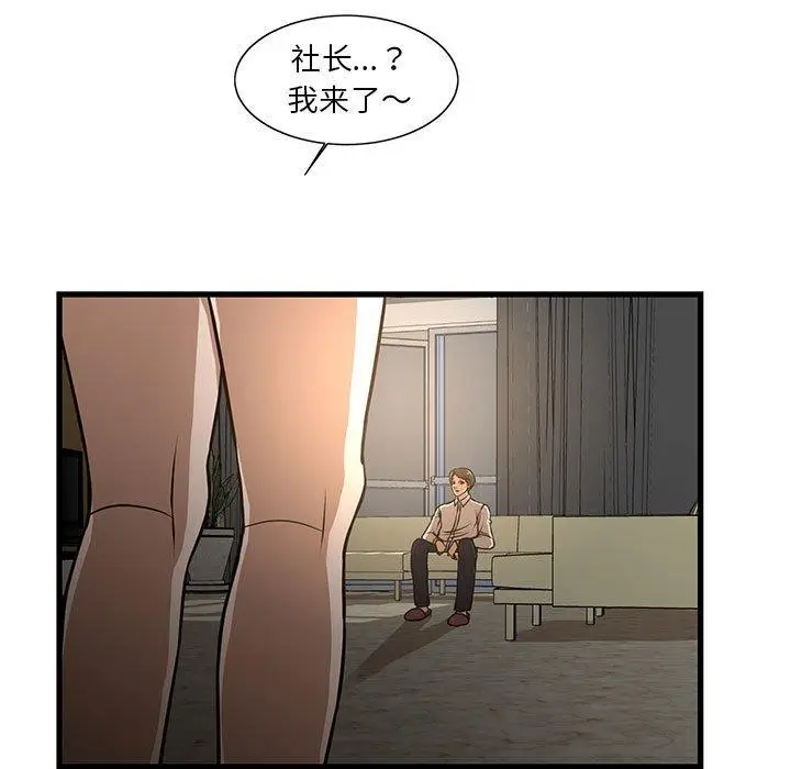 漫画《昂贵的交易》第7话第15张图