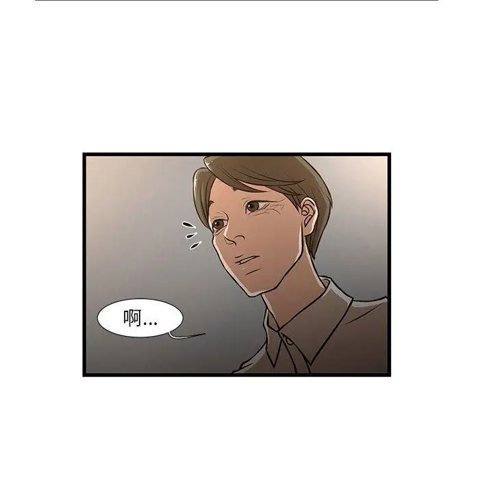 漫画《昂贵的交易》第7话第16张图