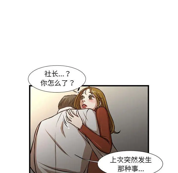 漫画《昂贵的交易》第7话第19张图