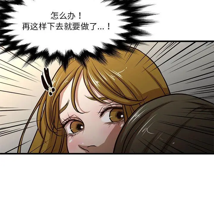 漫画《昂贵的交易》第7话第23张图