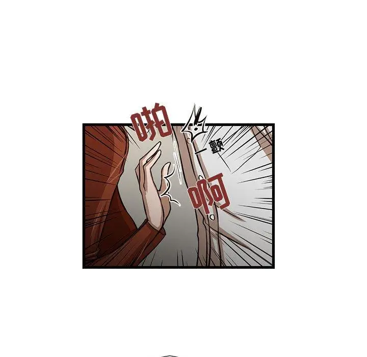 漫画《昂贵的交易》第7话第24张图