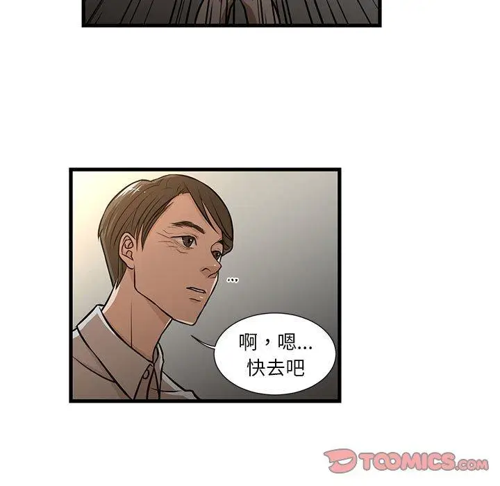 漫画《昂贵的交易》第7话第26张图