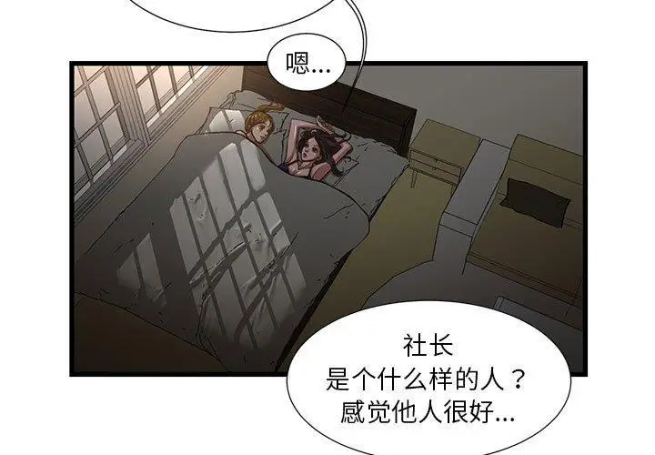 漫画《昂贵的交易》第7话第3张图
