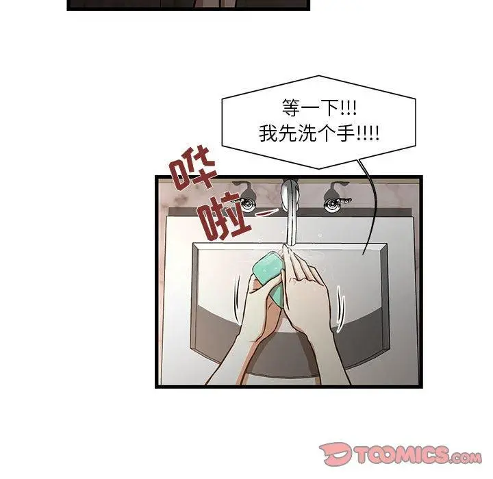 漫画《昂贵的交易》第7话第32张图